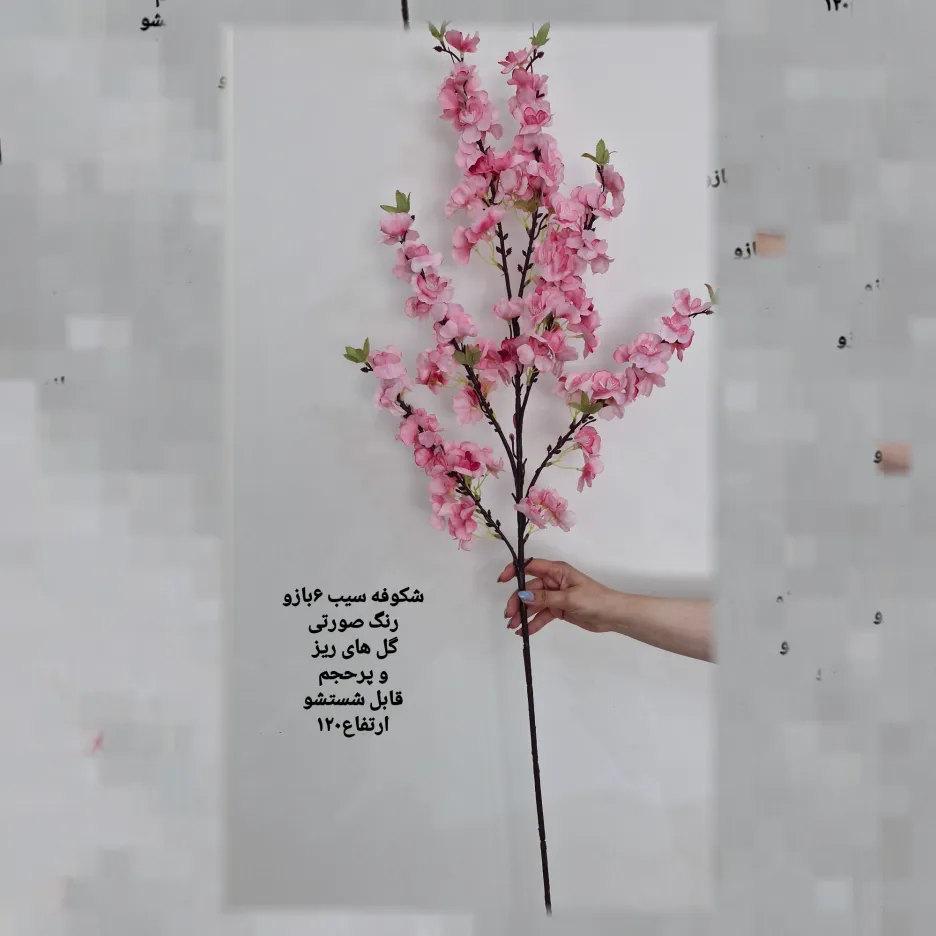شاخه گل مصنوعی شکوفه سیب پارچهای 6 بازو - Image 3